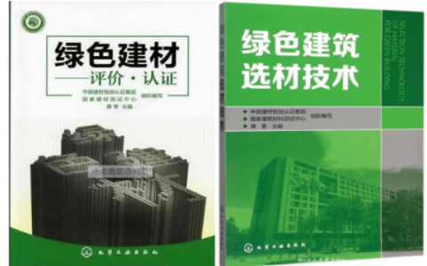 黄冈防腐地坪公司参编《绿色建材评价 高固体分防腐蚀涂料》国家团体标准