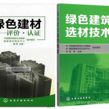 黄冈防腐地坪公司参编《绿色建材评价 高固体分防腐蚀涂料》国家团体标准
